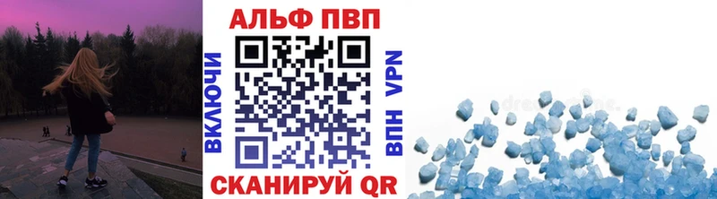 Купить закладки  Заволжск  Альфа ПВП мука 