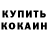 Amphetamine Розовый kaif 99