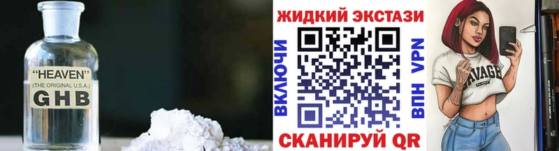 Купить  Заволжск  Бутират бутандиол 