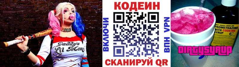 Купить закладки Заволжск Кодеиновый сироп Lean напиток Lean (лин)