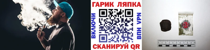 Купить где  Заволжск  Гашиш гарик 