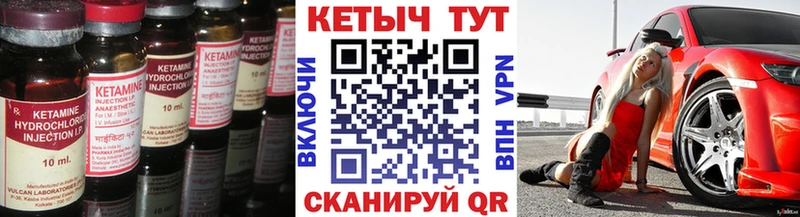 Купить где  Заволжск  КЕТАМИН VHQ 
